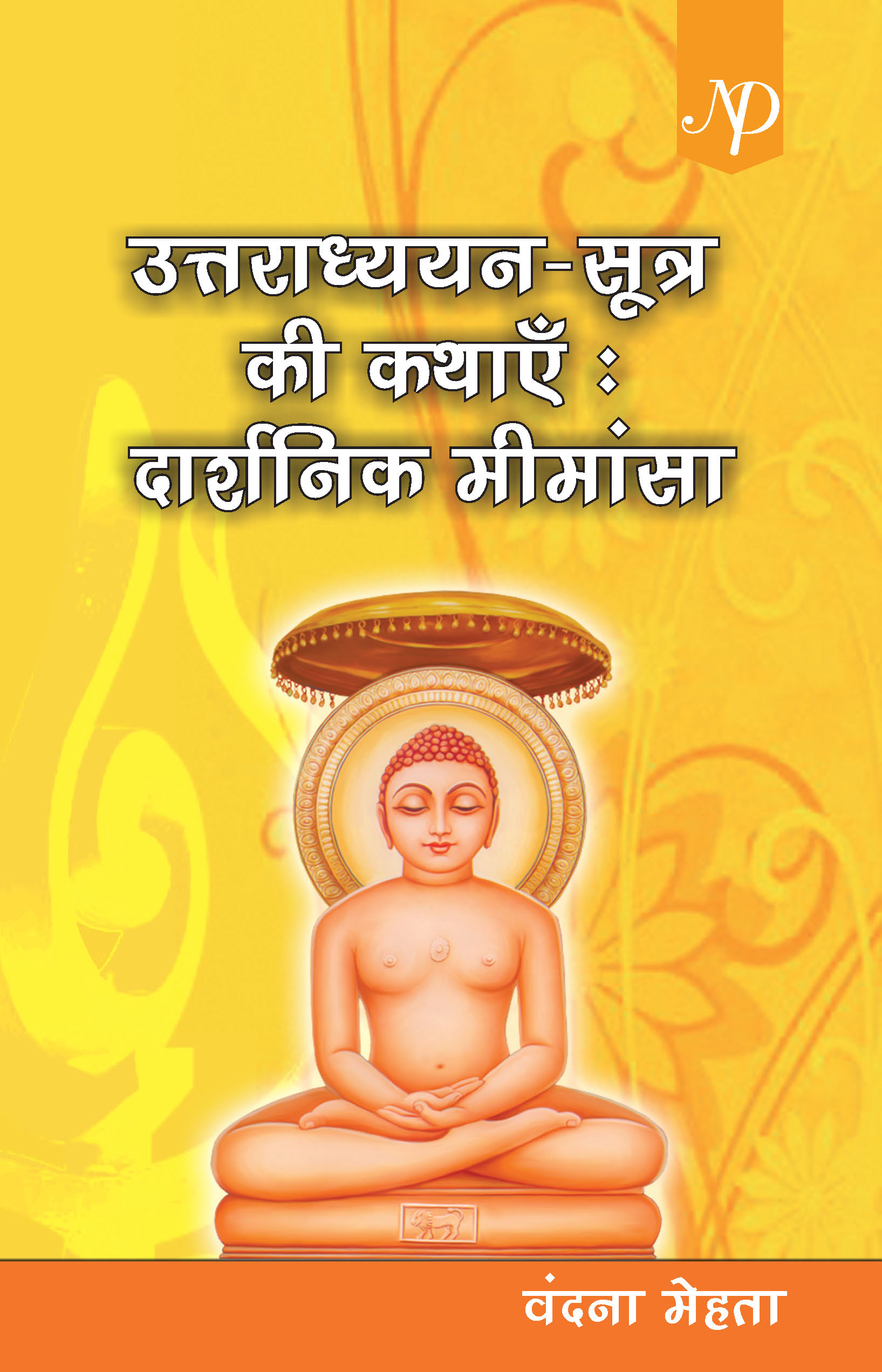 Uttaradhyayan Sutra Ki Kathaon Ka Darshnik Adhyayan Cover by Dr. Vandana Mehta.jpg